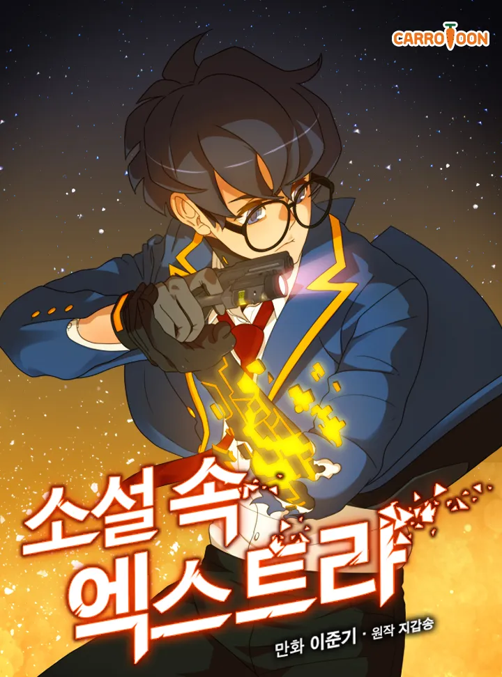 The Novel's Extra background