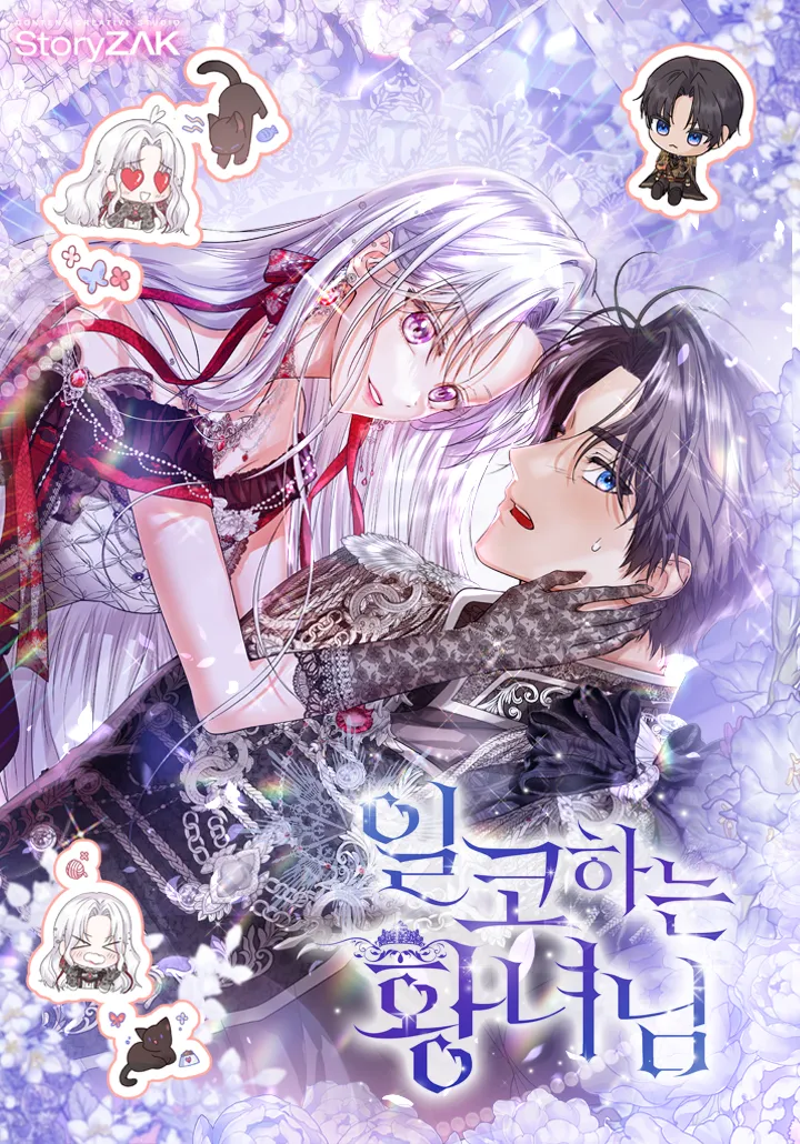 The Incognito Princess background