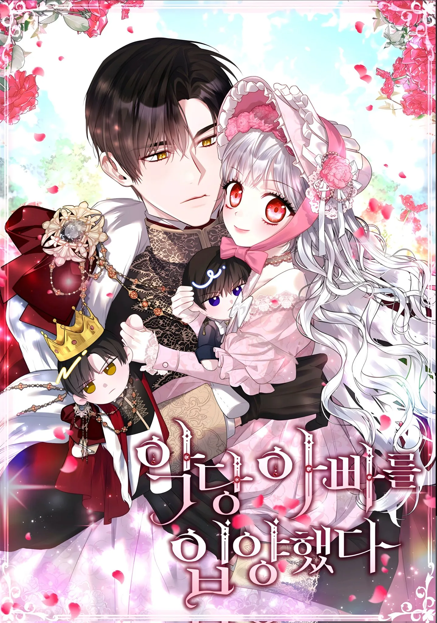 I Adopted a Villainous Dad background