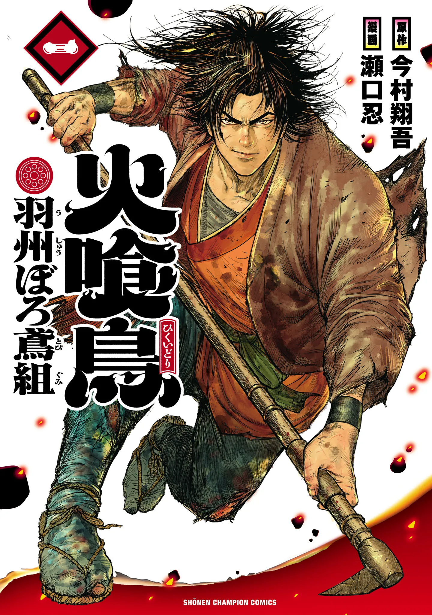 Hikuidori Ushuuboro Tobigumi background