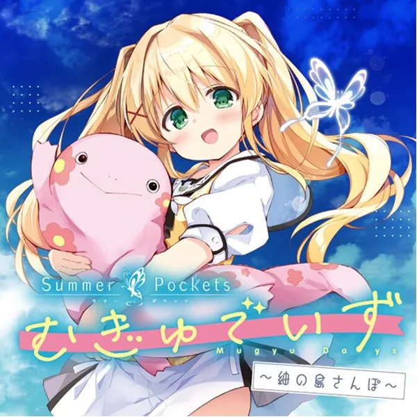 Summer Pockets Mugyu Days ~Tsumugi no Shima Sanpo~