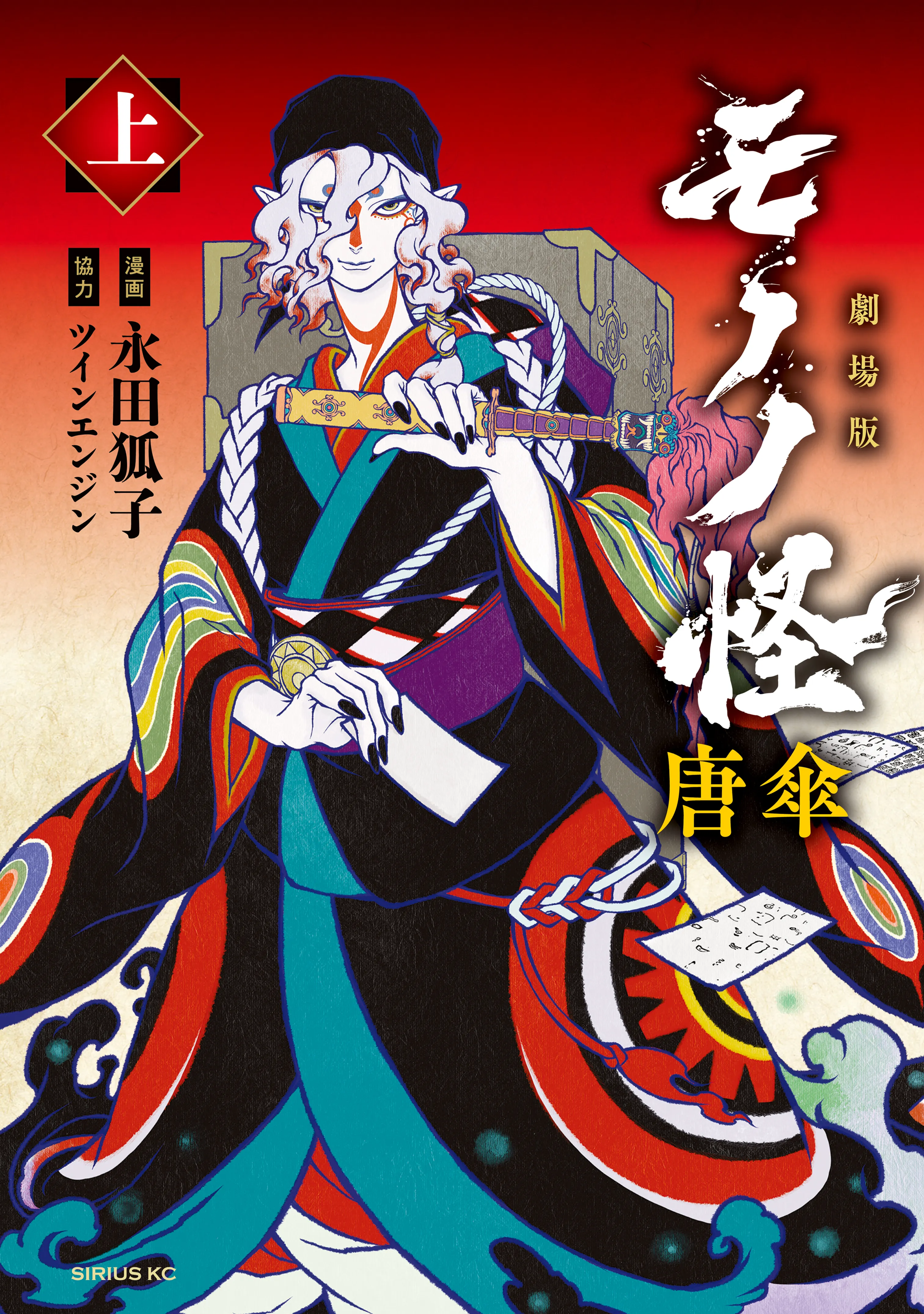 Gekijouban Mononoke Karakasa background