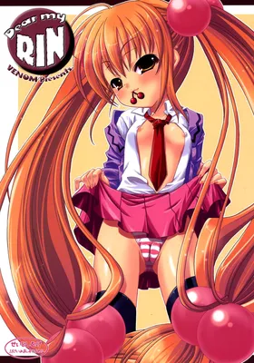 Kodomo no Jikan - Dear my RIN (Doujinshi)