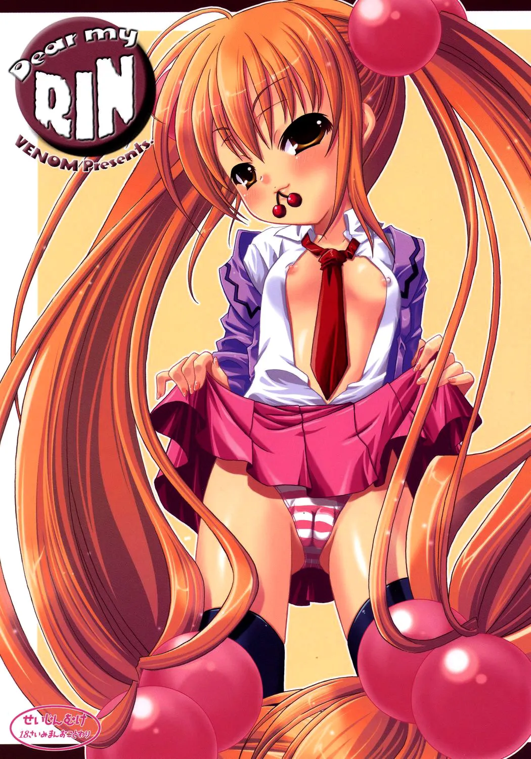 Kodomo no Jikan - Dear my RIN (Doujinshi) background