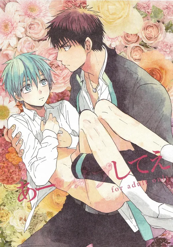 Kuroko no Basket - A ̄Rape Shite (Doujinshi)