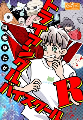 Triangle High School R