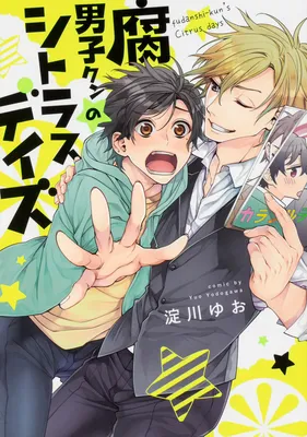 Fudanshi-kun no Citrus Days
