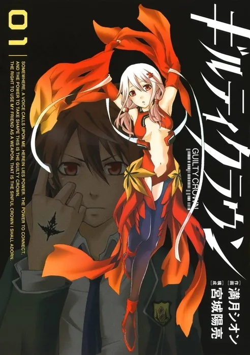 Guilty Crown background