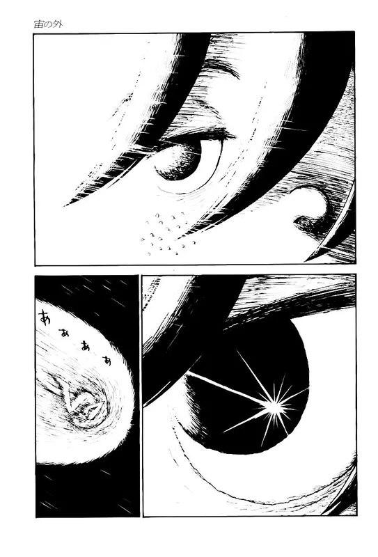 Outside of the Universe