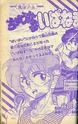 Magical Chinese Girl Ipanema!