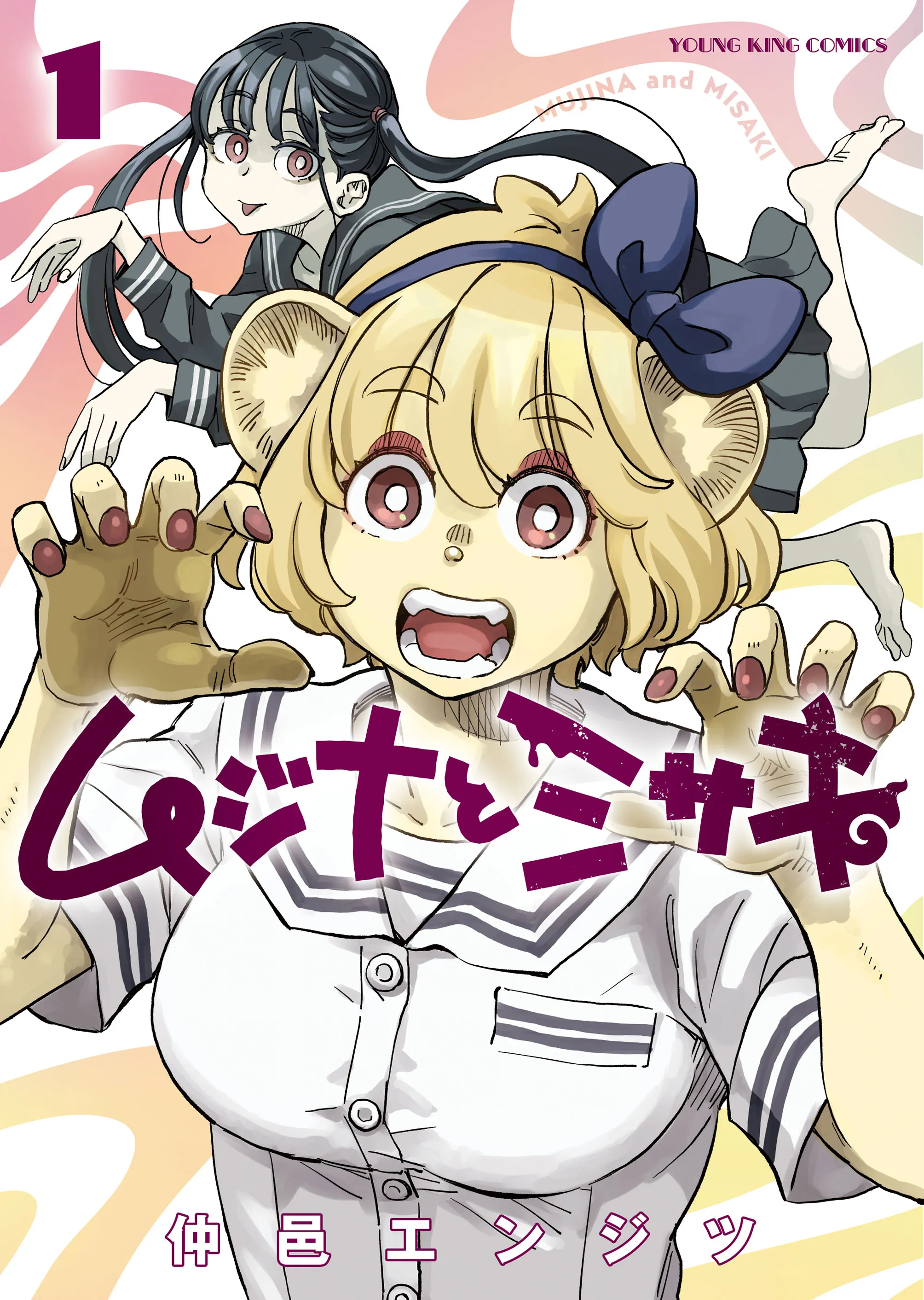 Mujina to Misaki background