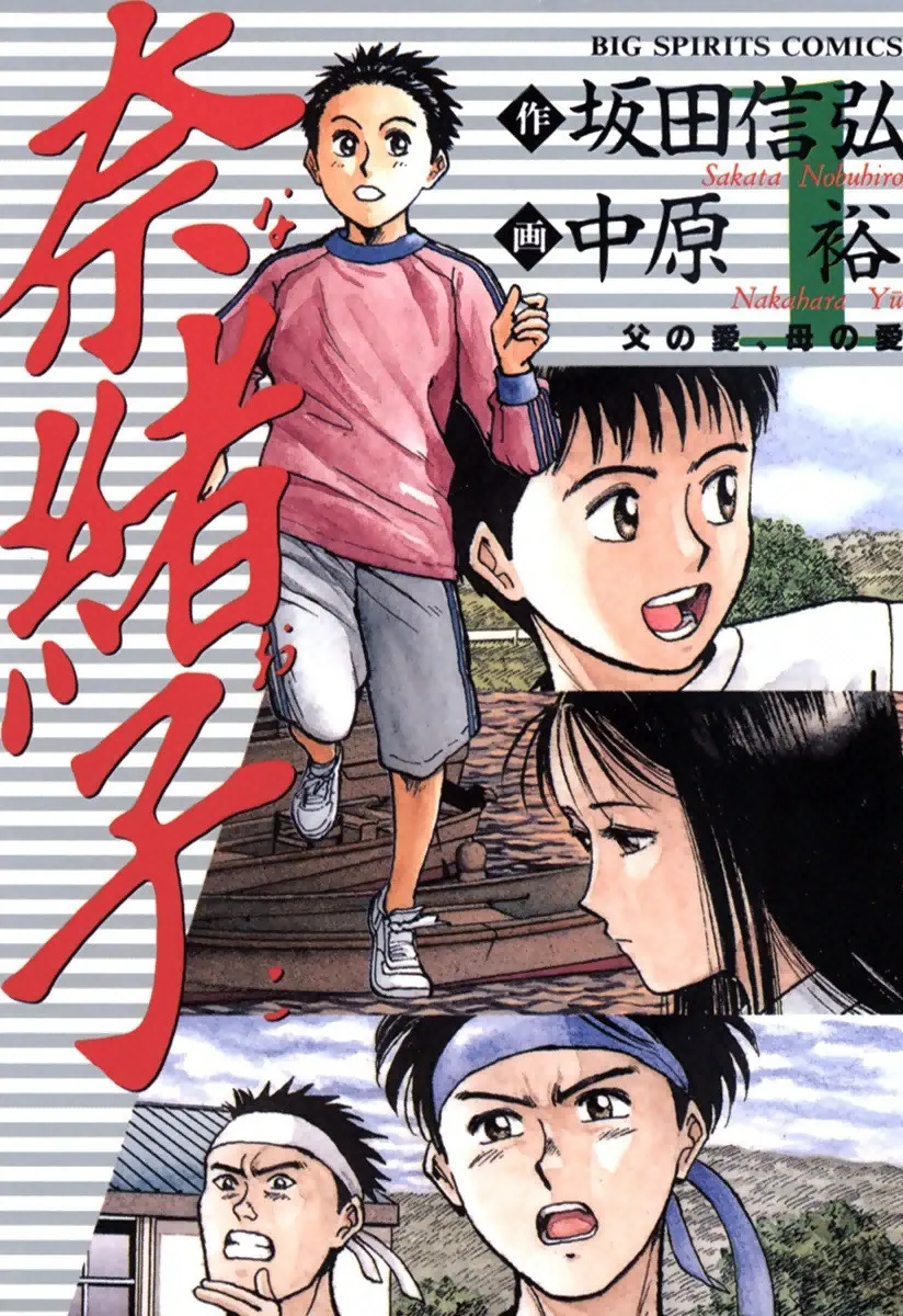 Naoko background
