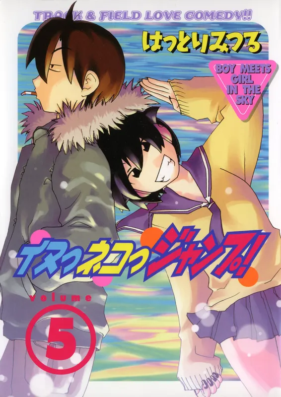 Inu Neko Jump!
