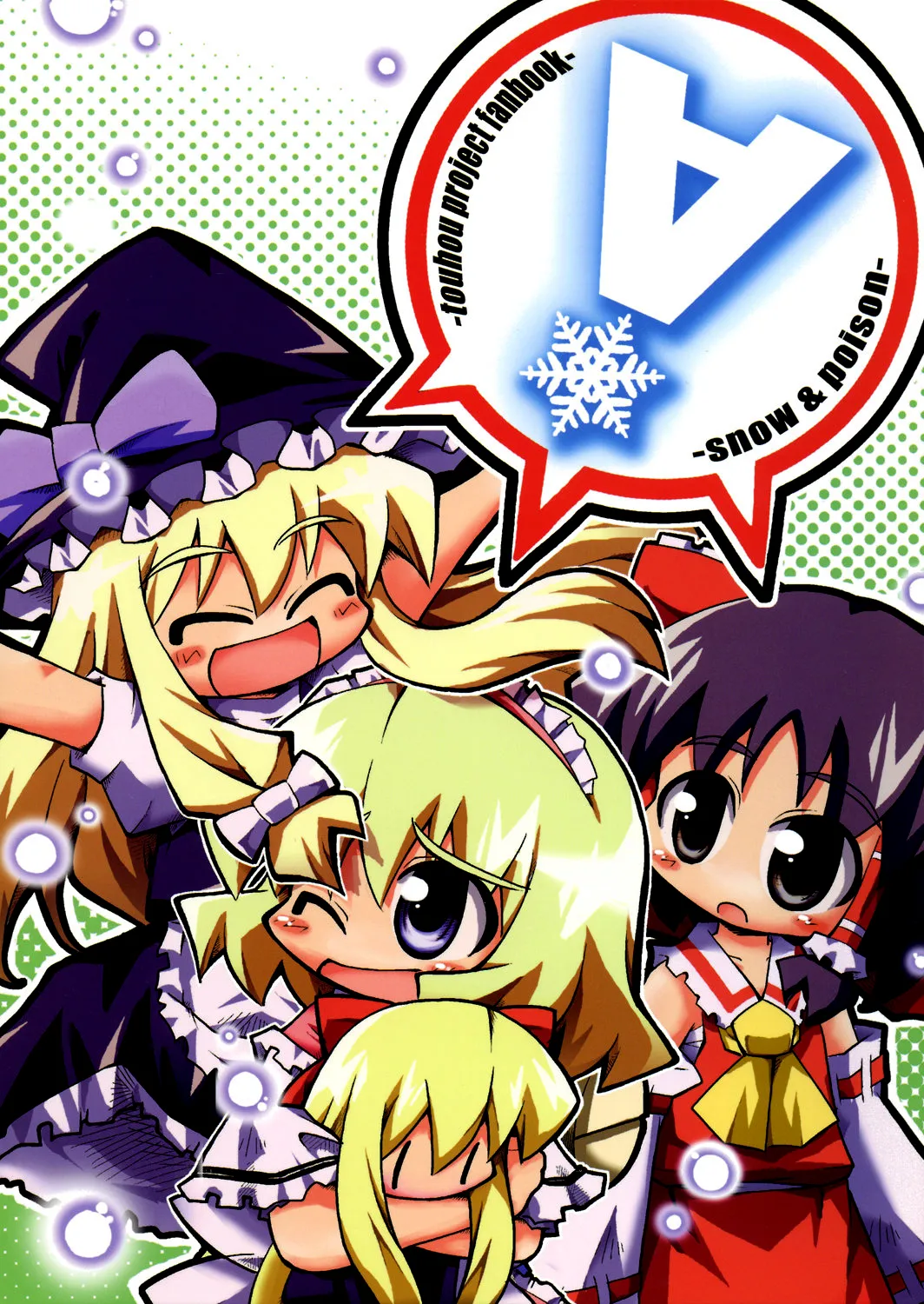 Touhou - Snow & Poison (Doujinshi) background