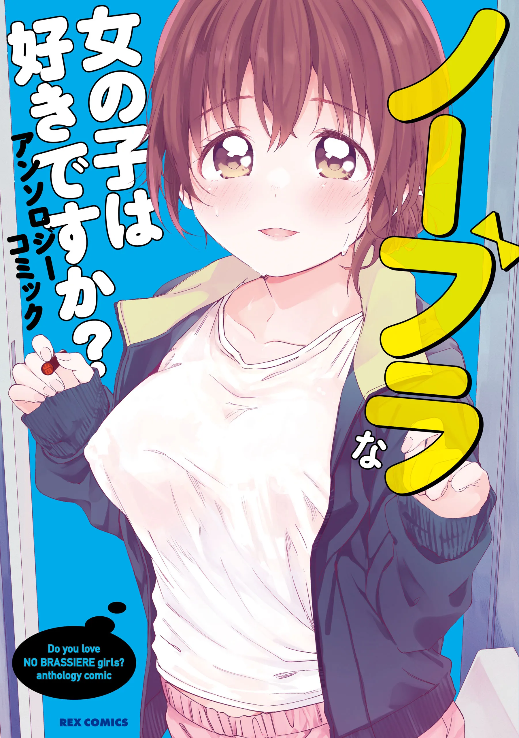 Nobra na Onnanoko wa Suki desu ka? Anthology Comic background