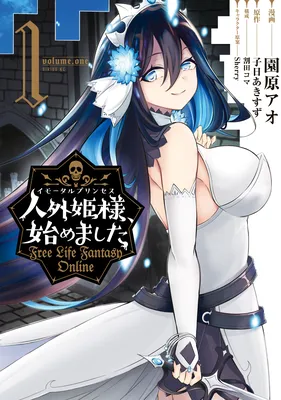 Jingai Hime-sama, Hajimemashita ~Free Life Fantasy Online~