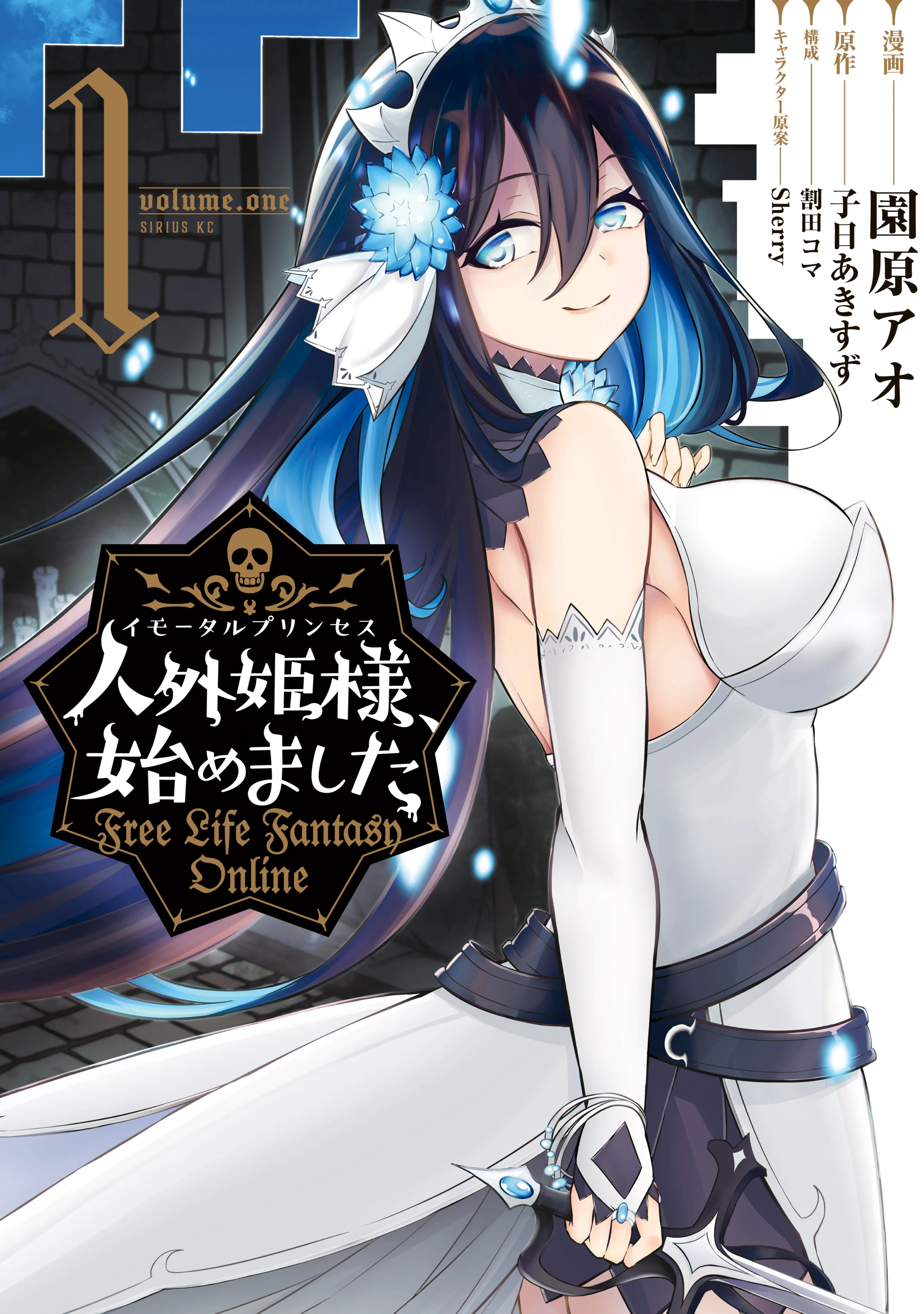 Jingai Hime-sama, Hajimemashita ~Free Life Fantasy Online~ background