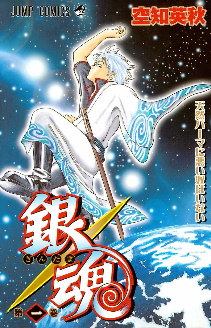 Gintama background