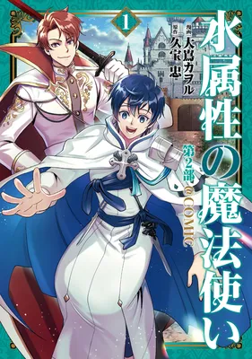Mizu Zokusei no Mahoutsukai Part 2