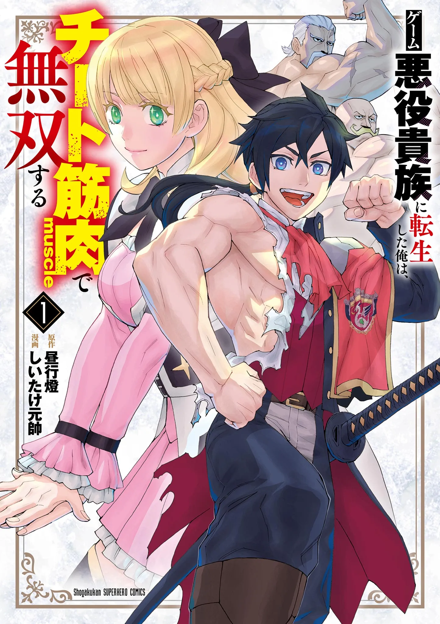 Game Akuyaku Kizoku ni Tensei Shita Ore wa, Chiito Kin'niku de Musou Suru background
