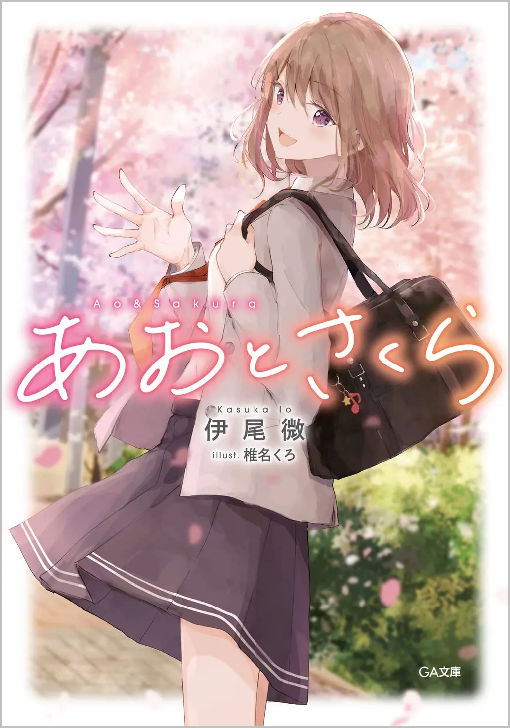 Ao to Sakura background