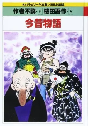 Anthology of Tales from the Past background