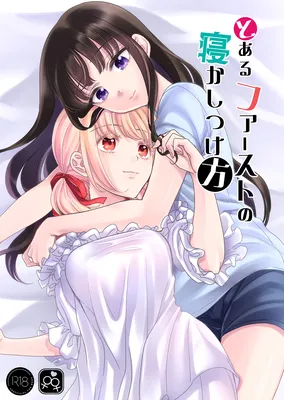 Lycoris Recoil - Toaru First no Nekashitsukekata (Doujinshi)