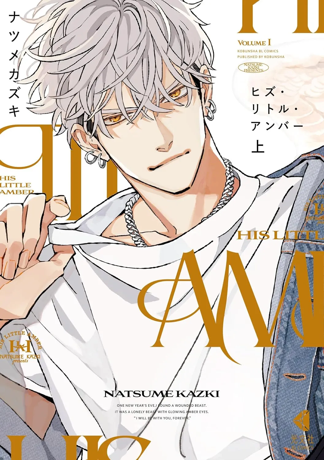 His Little Amber background