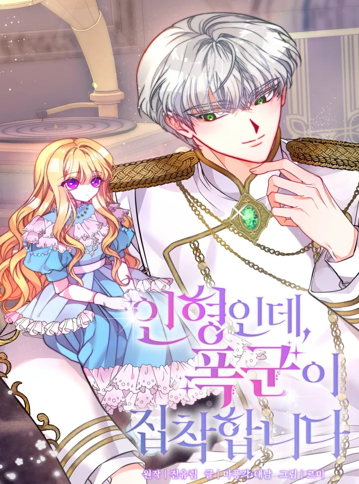 I'm a Doll, but the Tyrant Is Obsessed With Me background