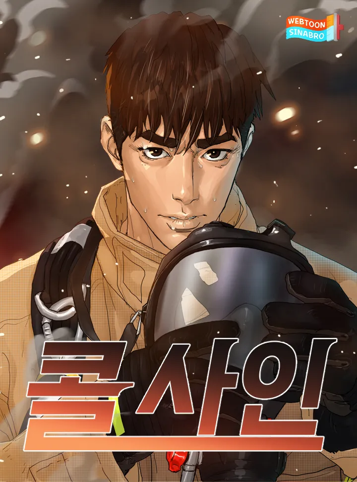 Call Sign background
