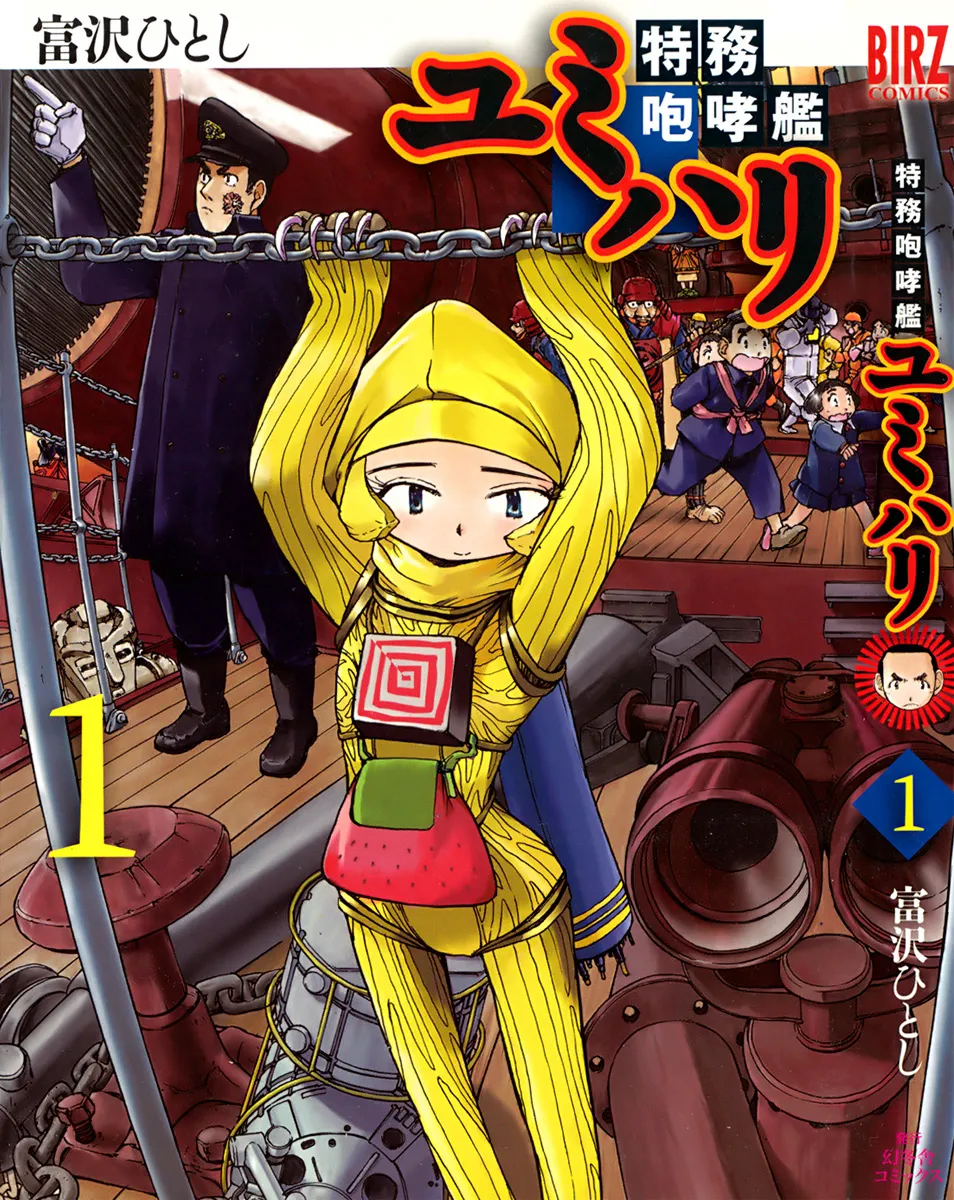 Special Task Force, the Battle Ship Yumihari background