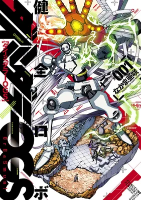 Kenzen Robo Daimidaler OGS