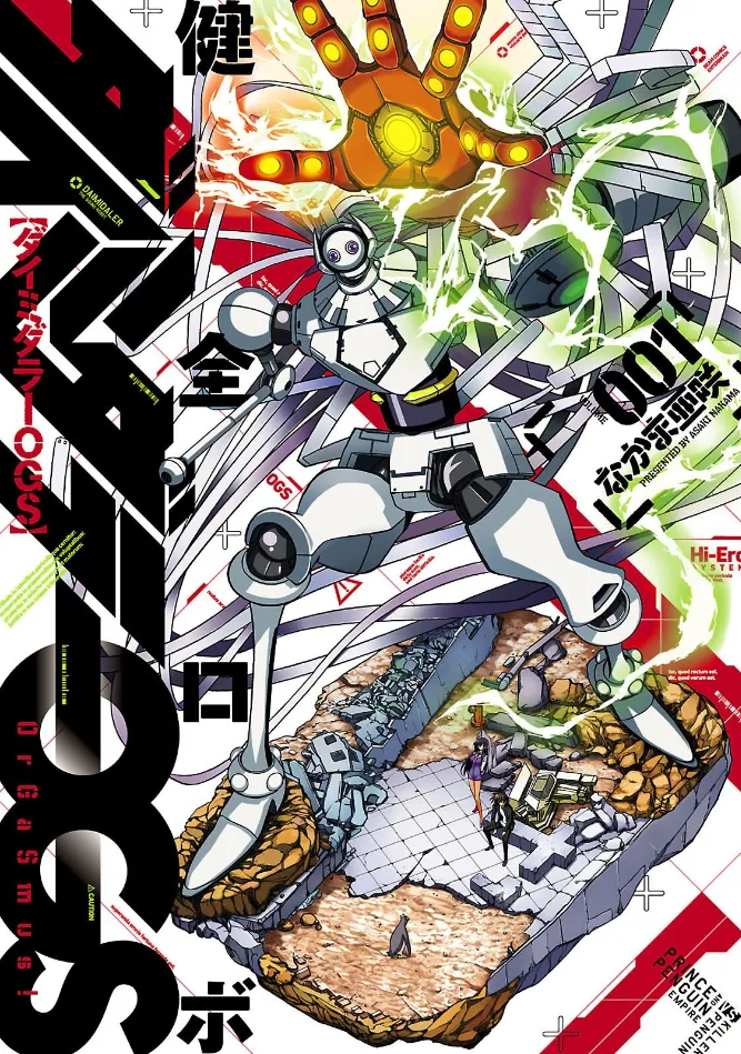 Kenzen Robo Daimidaler OGS background