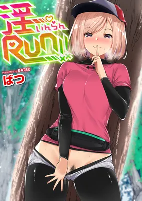 InRUN!!