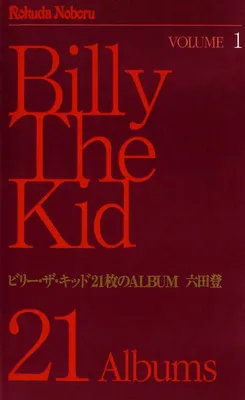 Billy The Kid - 21 Albums