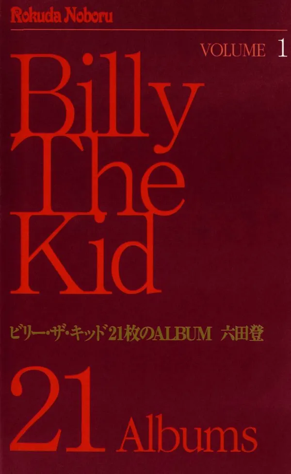 Billy The Kid - 21 Albums background