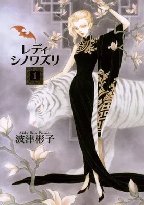 Lady Chinoiserie