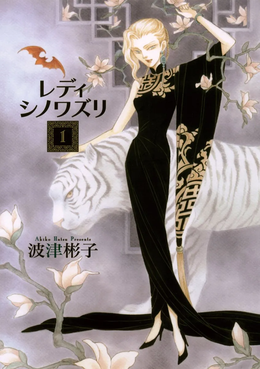 Lady Chinoiserie background