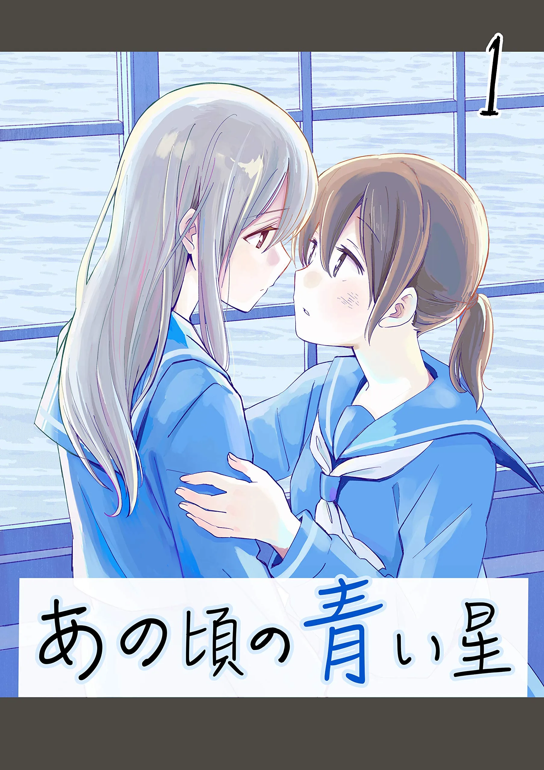 Ano Koro no Aoi Hoshi background