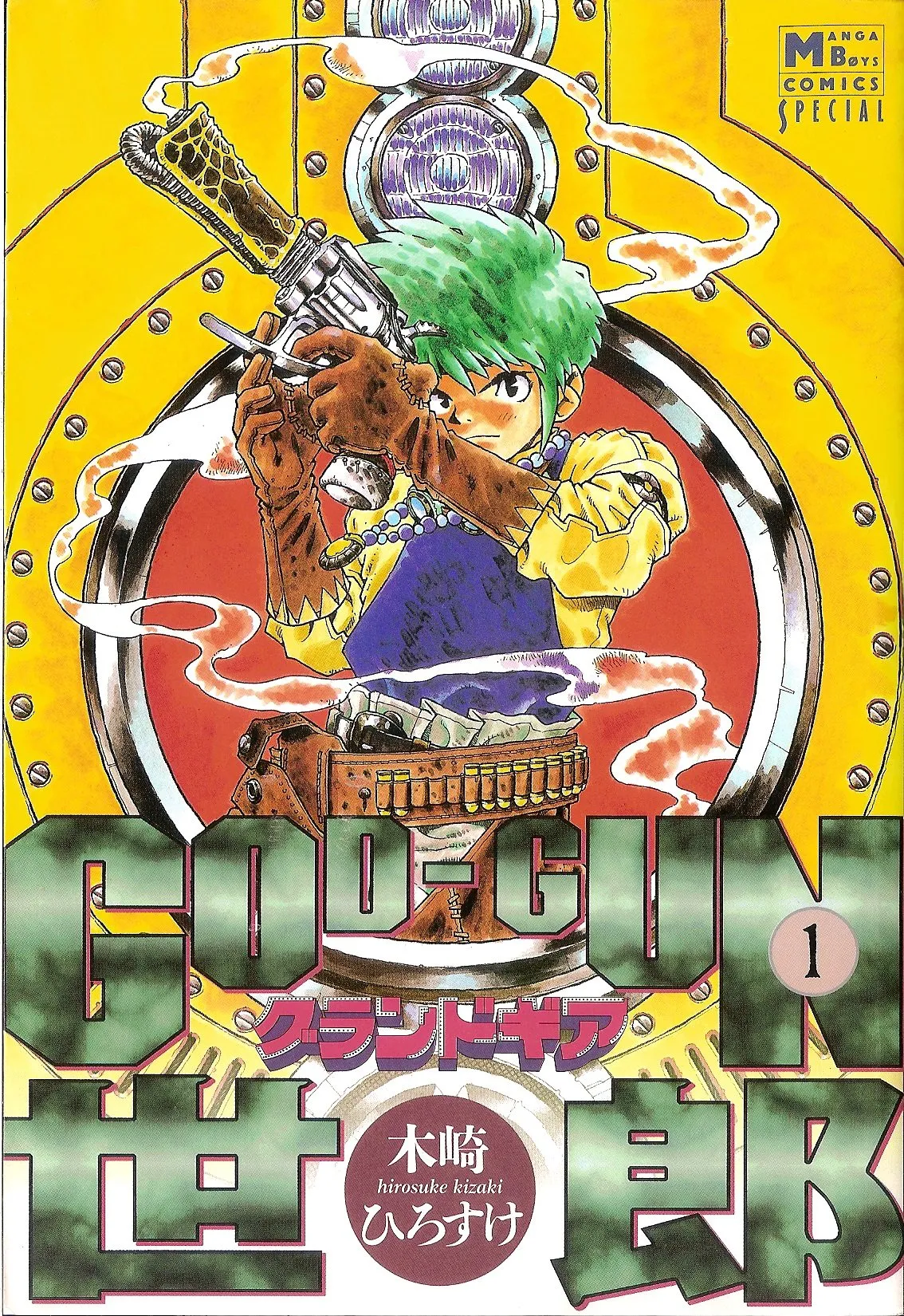 Grand Zero [God-Gun Yarou: Grand Gear] background