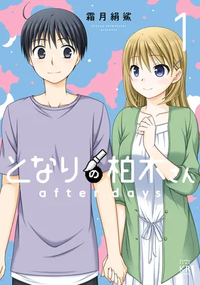 Tonari no Kashiwagi-san After Days