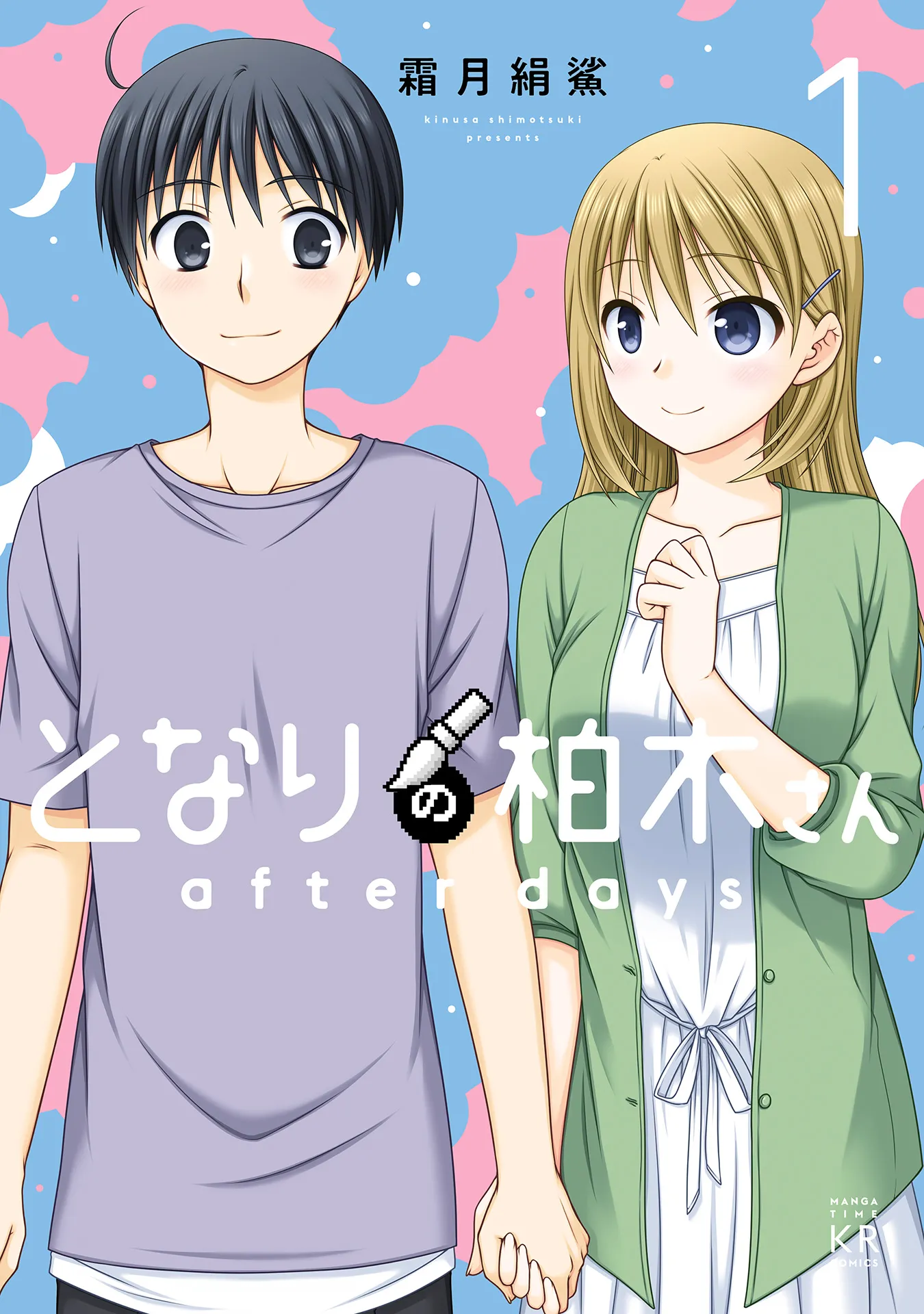 Tonari no Kashiwagi-san After Days background
