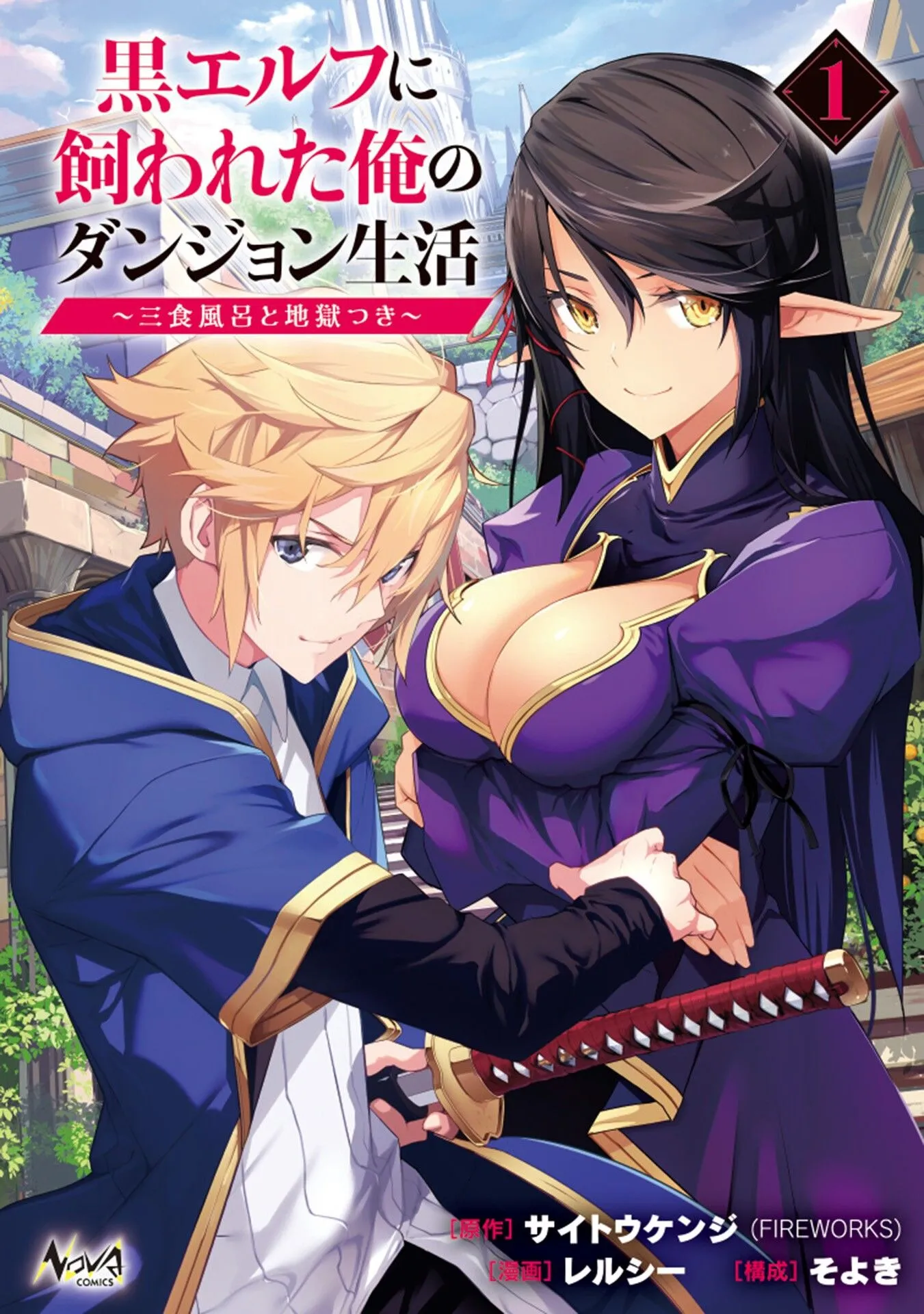 Kuro Elf ni Kawareta Ore no Dungeon Seikatsu: Sanshoku Furo to Jigoku-tsuki background