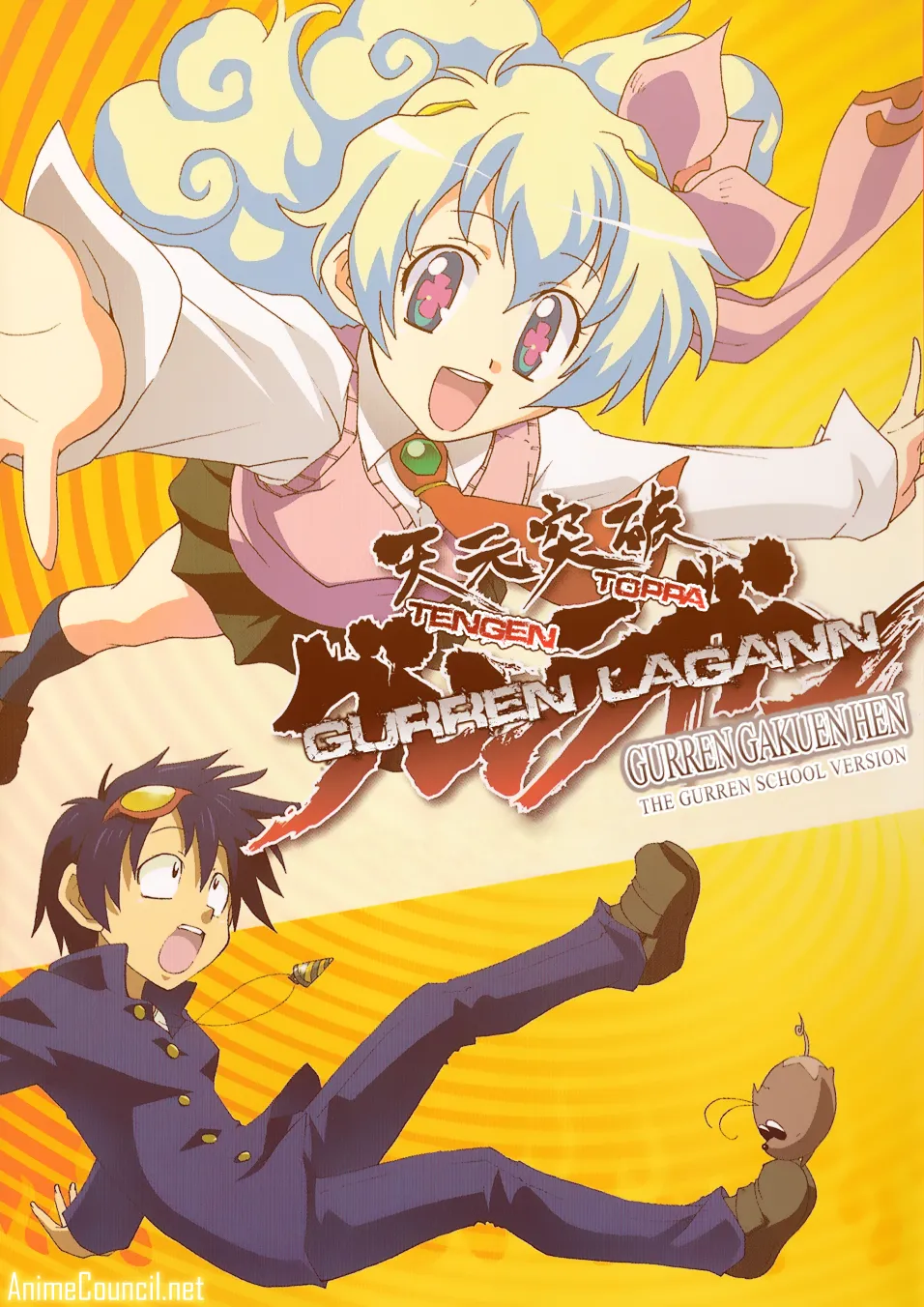 Tengen Toppa Gurren Lagann - The Gurren High School Version background