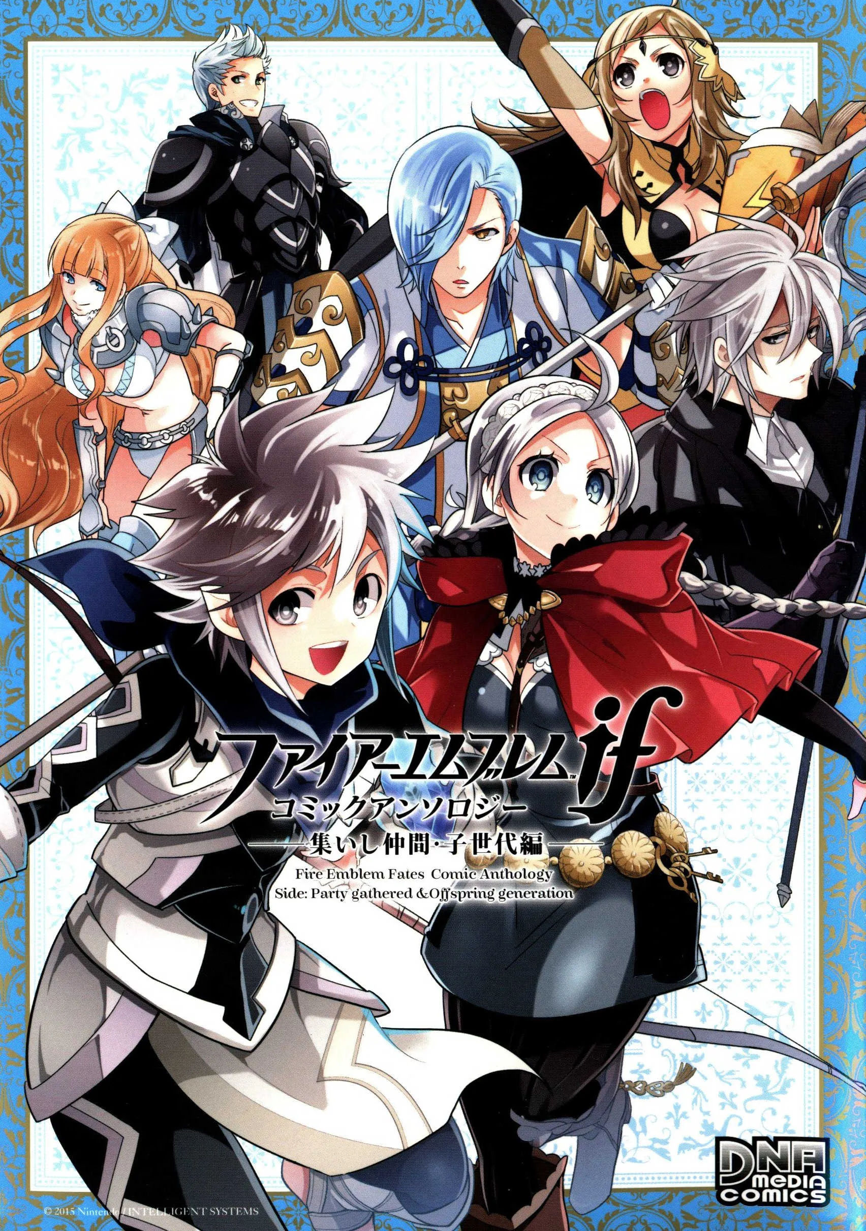 Fire Emblem Fates Comic Anthology Side: Party Gathered & Offspring Generation background