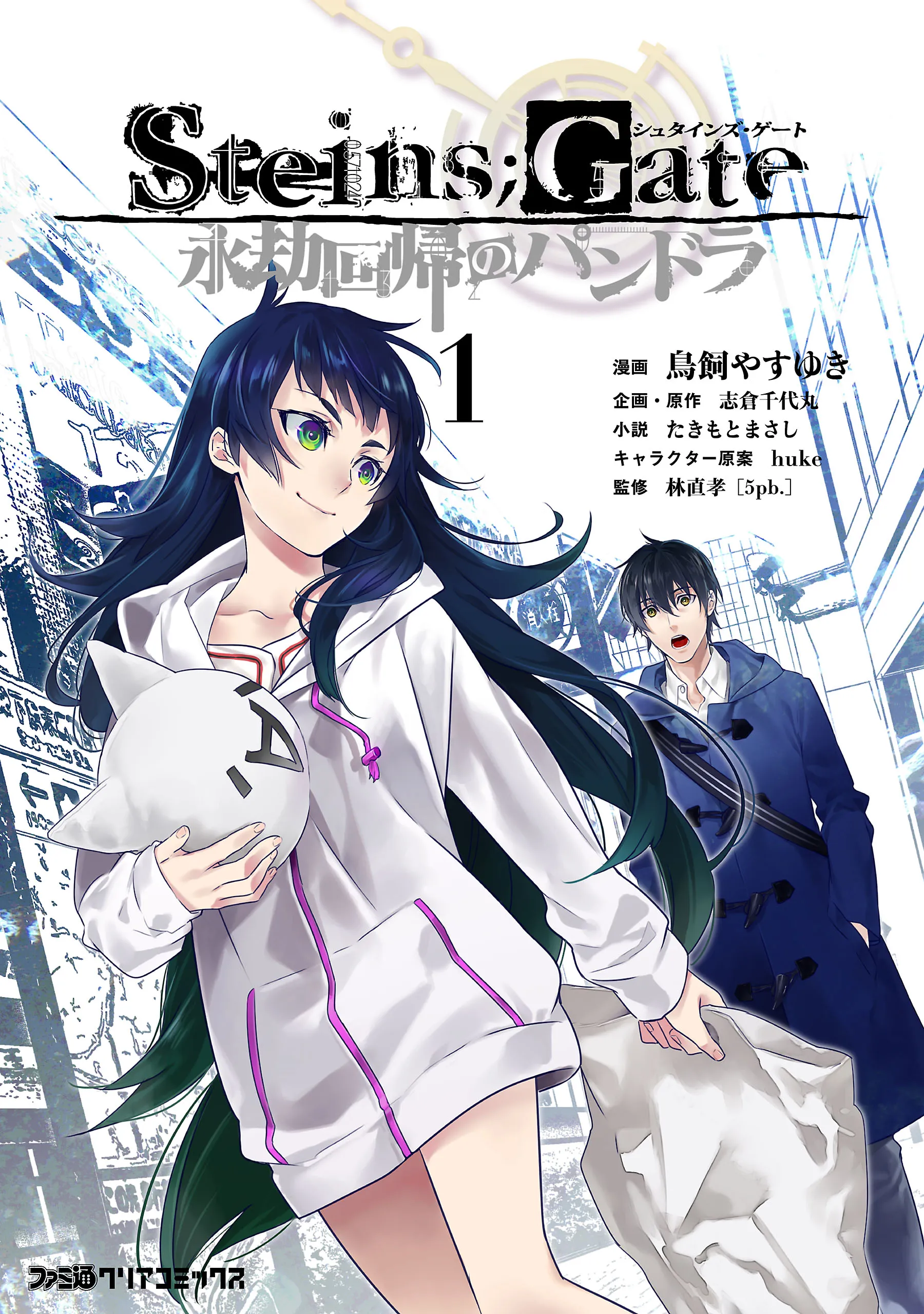 Steins;Gate - Pandora of Eternal Return background