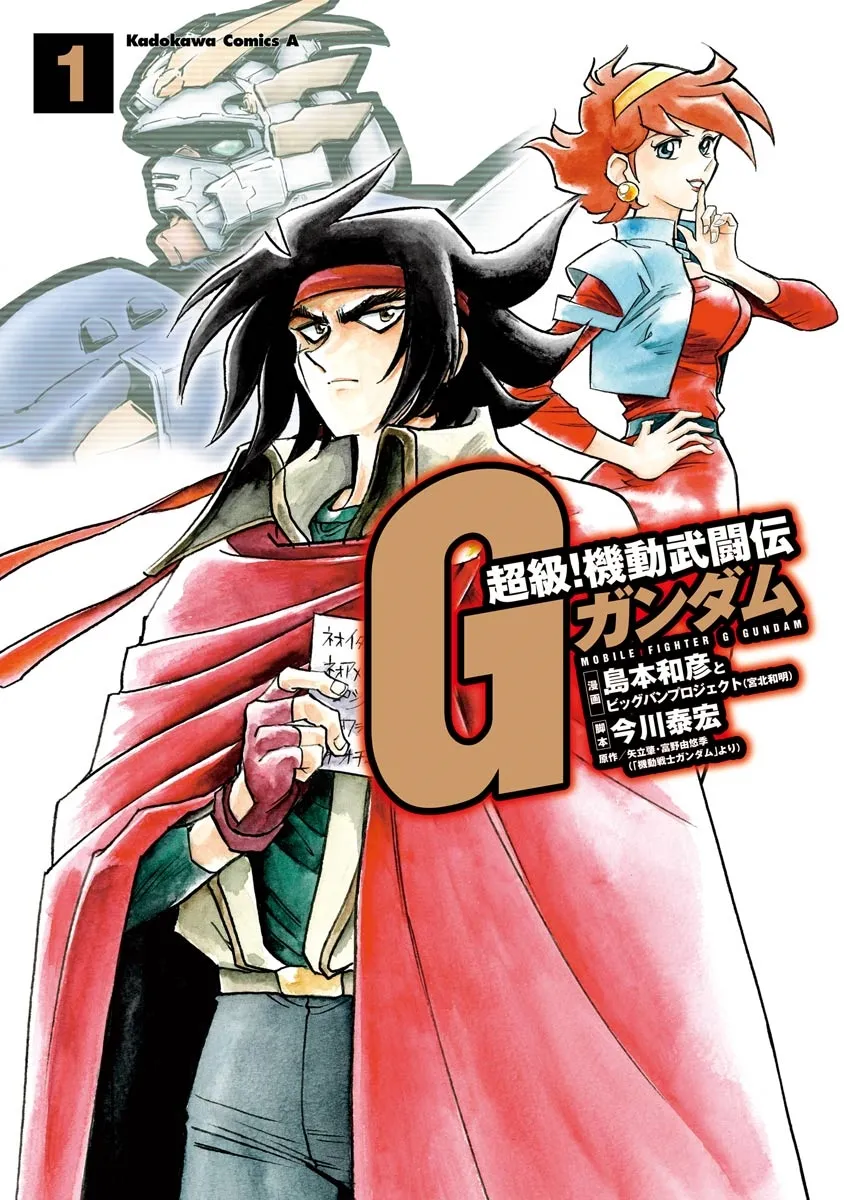 Super-Class! Mobile Fighter G Gundam background