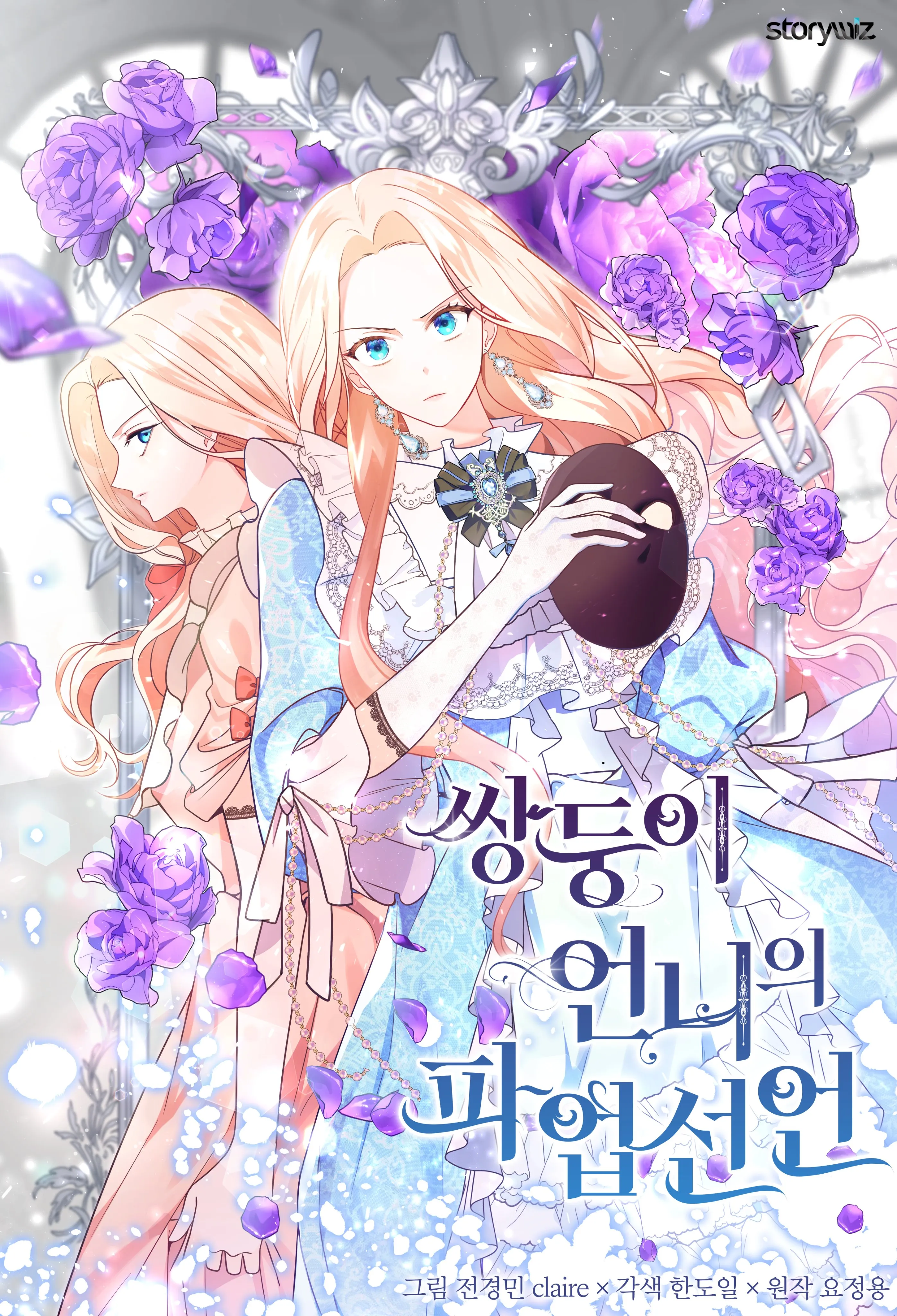 The Twin Sister Goes on Strike background