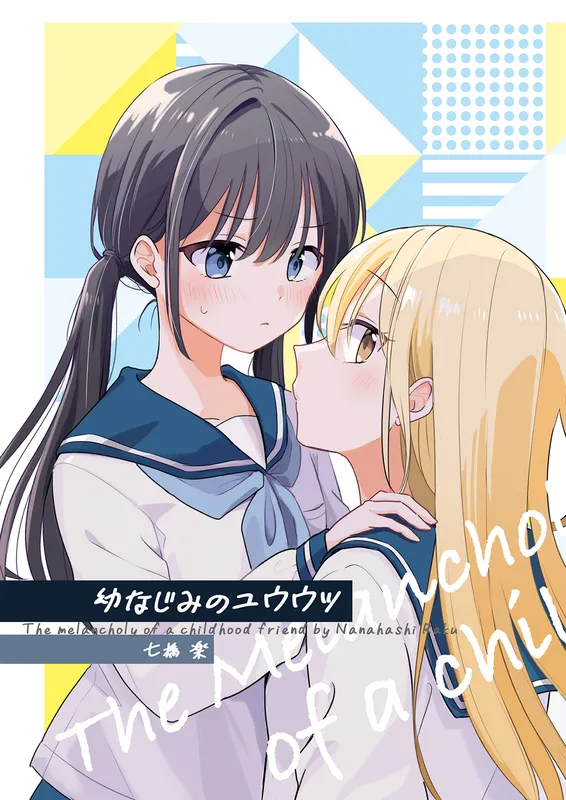 The melancholy of a childhood friend