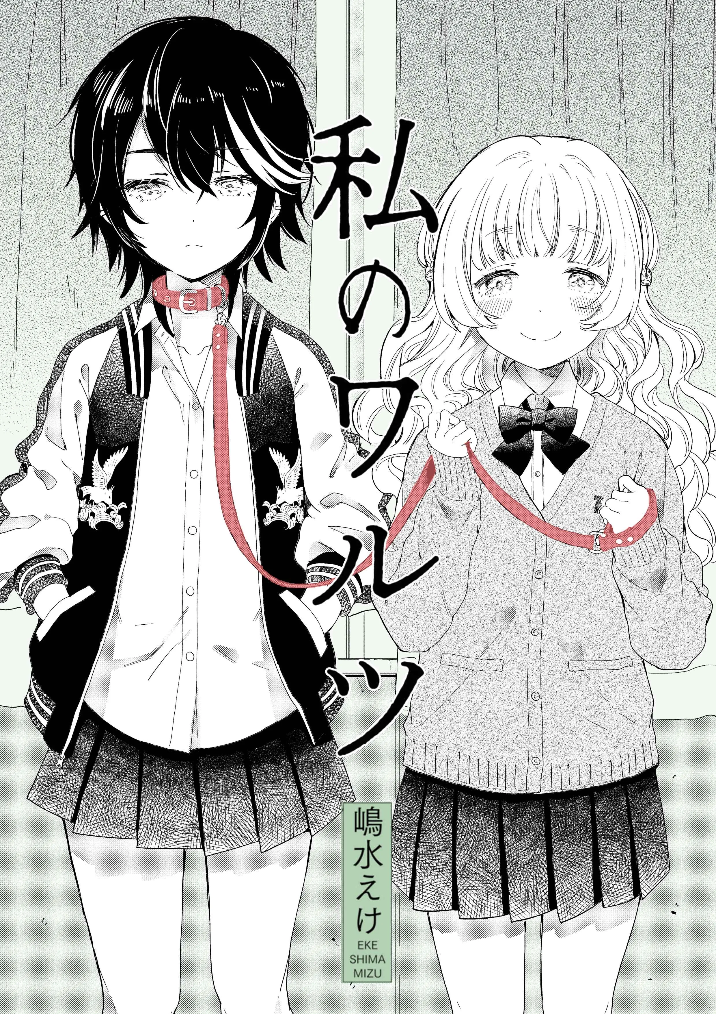 Watashi no Waltz background